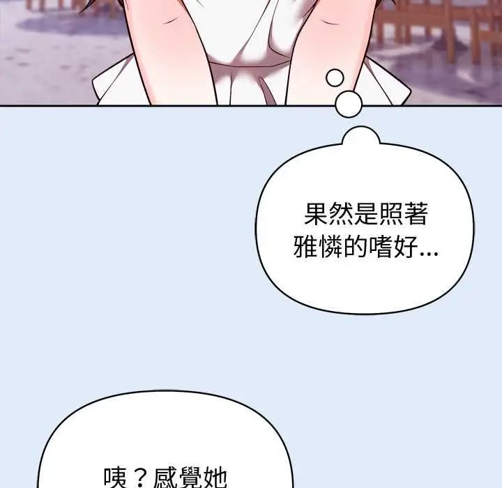 漫画《难言之秘》第46话第56张图