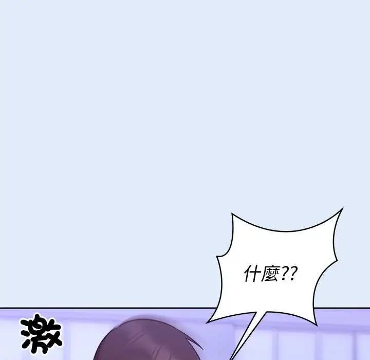 漫画《难言之秘》第46话第71张图