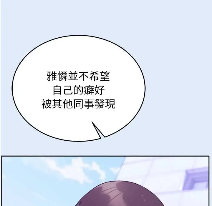 漫画《难言之秘》第46话第77张图