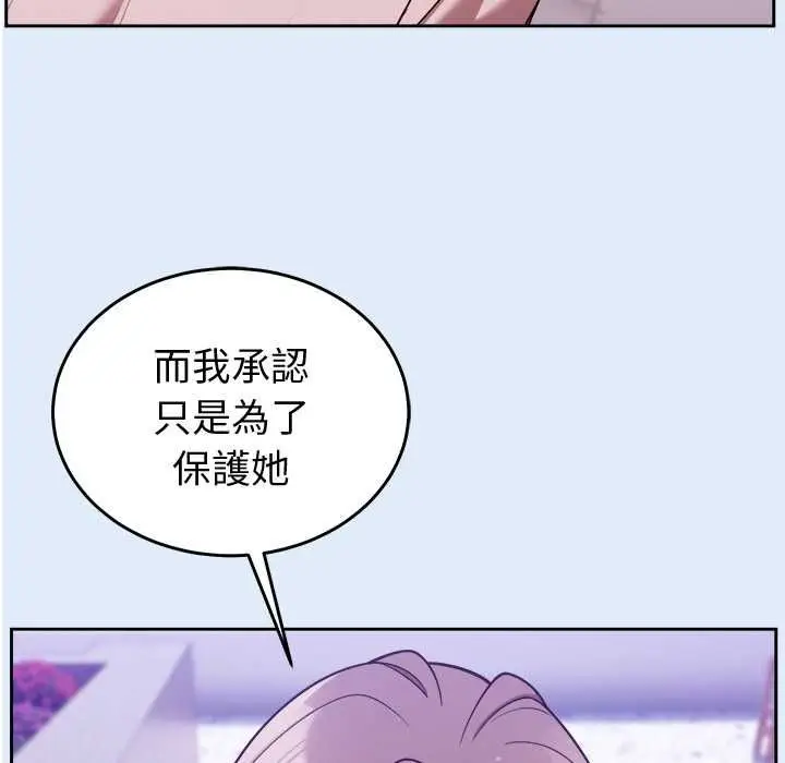 漫画《难言之秘》第46话第79张图