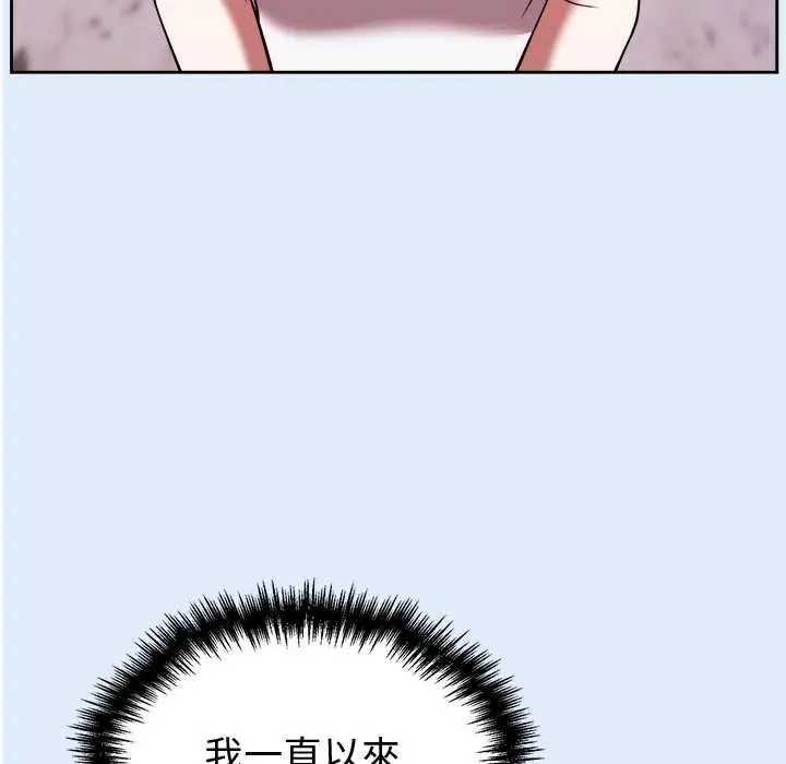 漫画《难言之秘》第46话第81张图