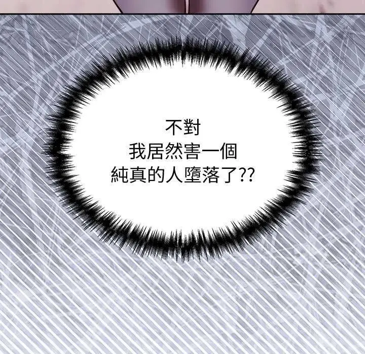 漫画《难言之秘》第46话第89张图