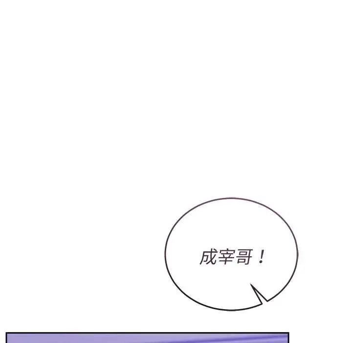 漫画《难言之秘》第46话第97张图