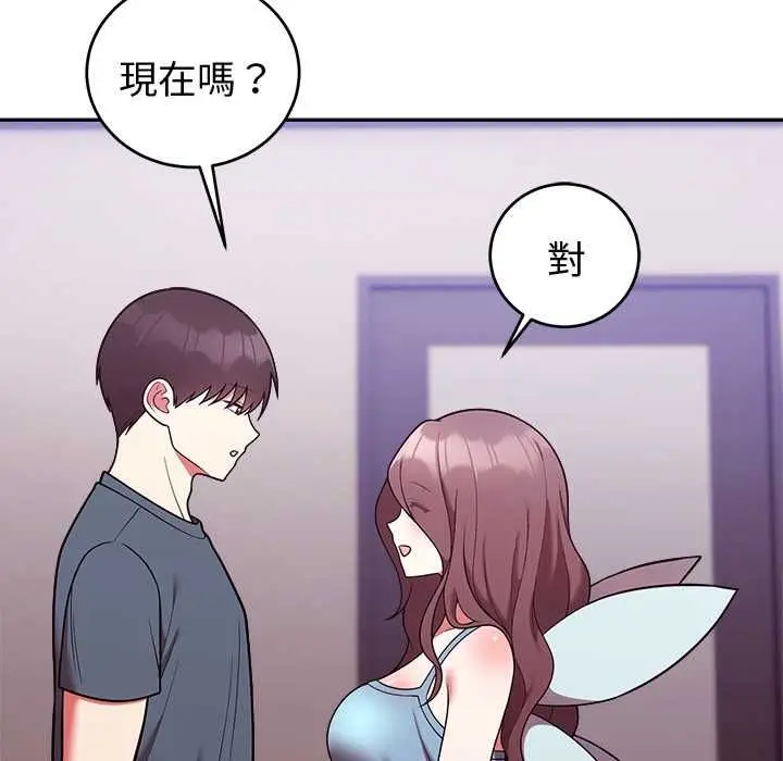 漫画《难言之秘》第47话第100张图