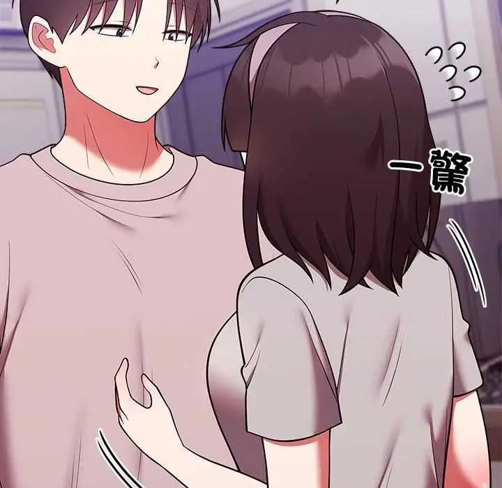 漫画《难言之秘》第47话第11张图