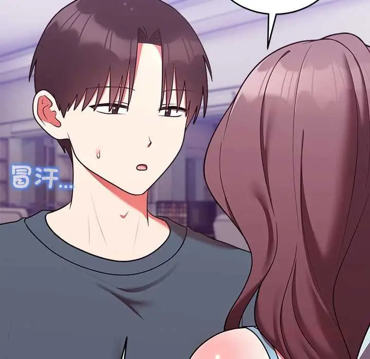 漫画《难言之秘》第47话第111张图