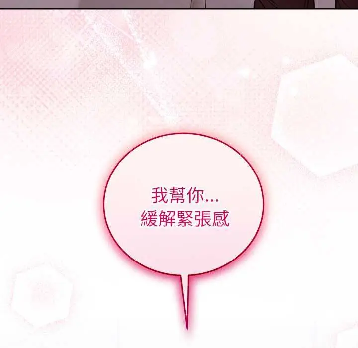 漫画《难言之秘》第47话第117张图