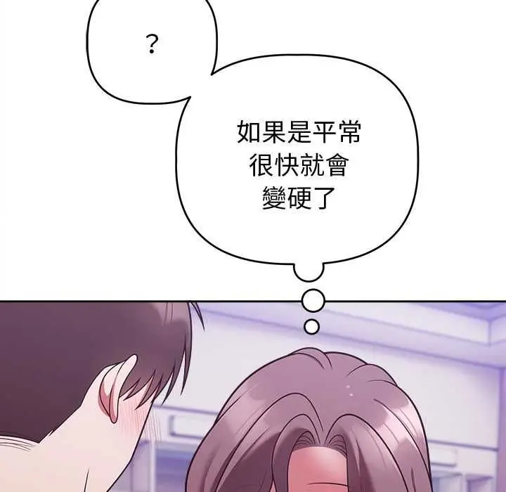 漫画《难言之秘》第47话第125张图