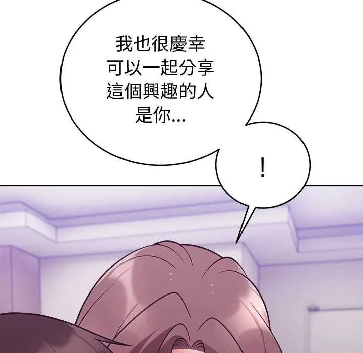 漫画《难言之秘》第47话第141张图
