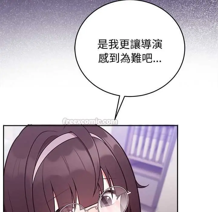 漫画《难言之秘》第47话第15张图