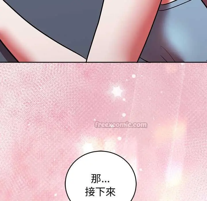 漫画《难言之秘》第47话第150张图