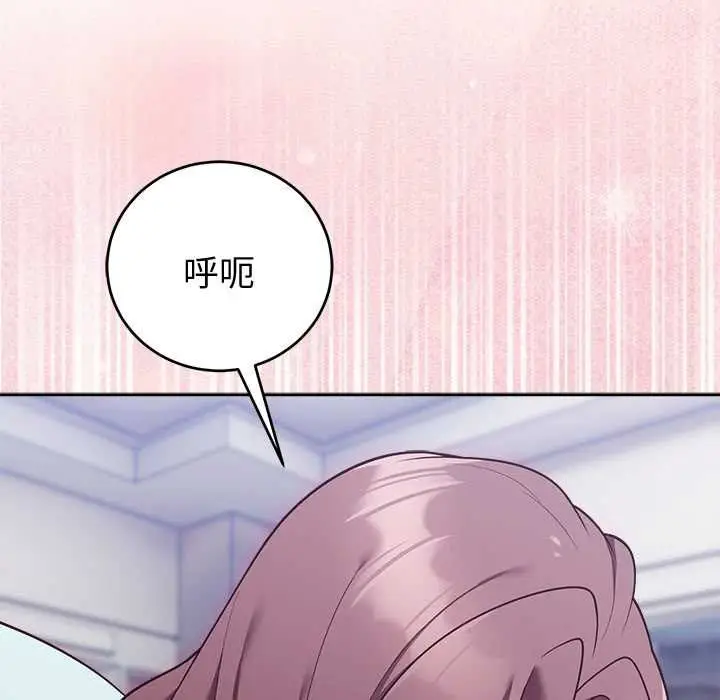 漫画《难言之秘》第47话第155张图
