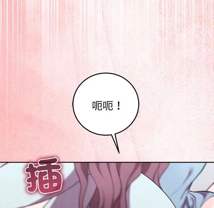 漫画《难言之秘》第47话第157张图