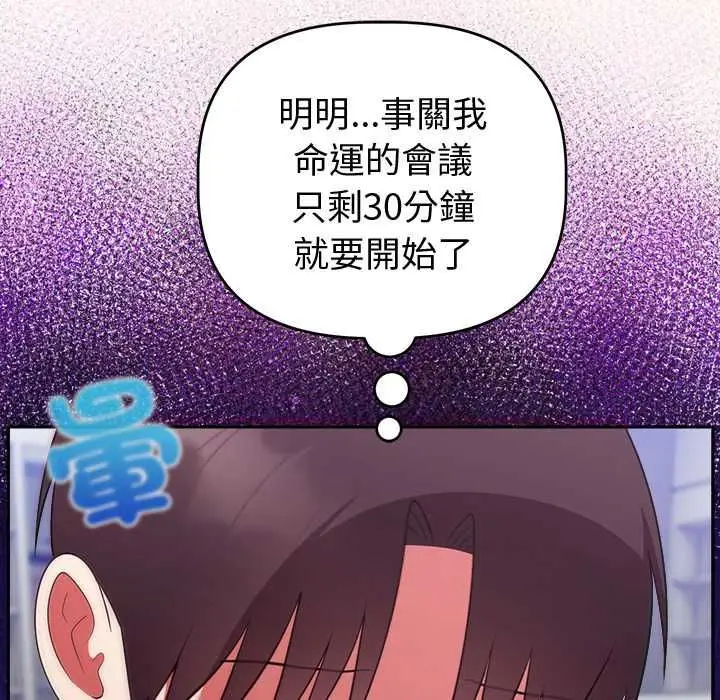 漫画《难言之秘》第47话第164张图