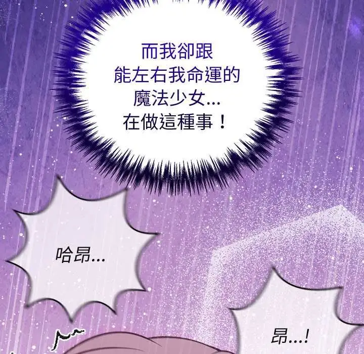 漫画《难言之秘》第47话第166张图