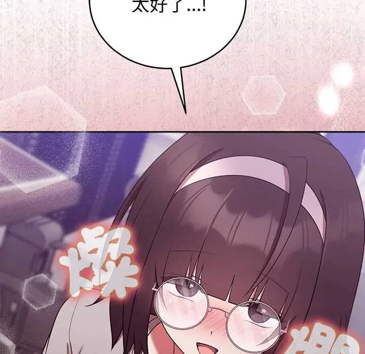 漫画《难言之秘》第47话第23张图