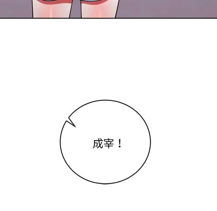 漫画《难言之秘》第47话第34张图