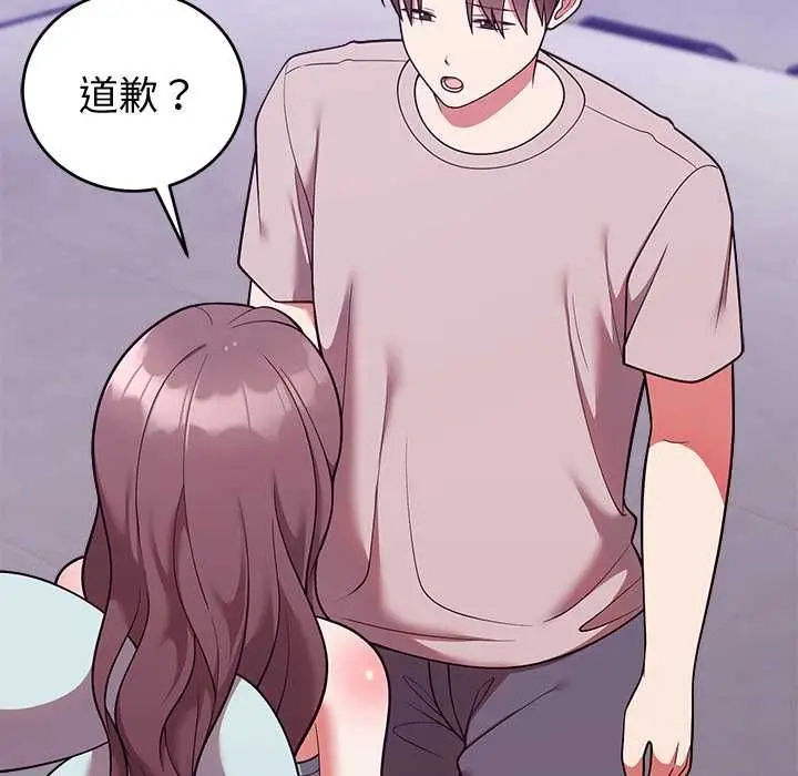 漫画《难言之秘》第47话第40张图