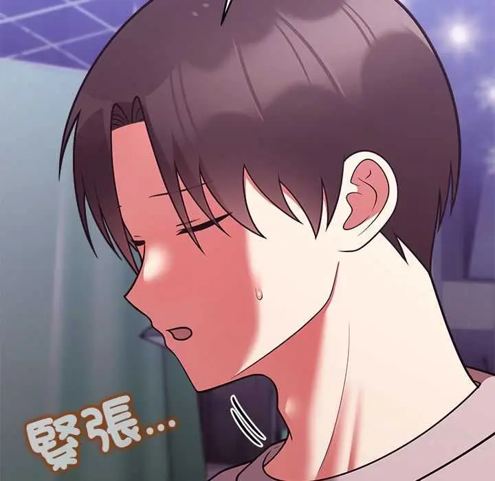 漫画《难言之秘》第47话第43张图