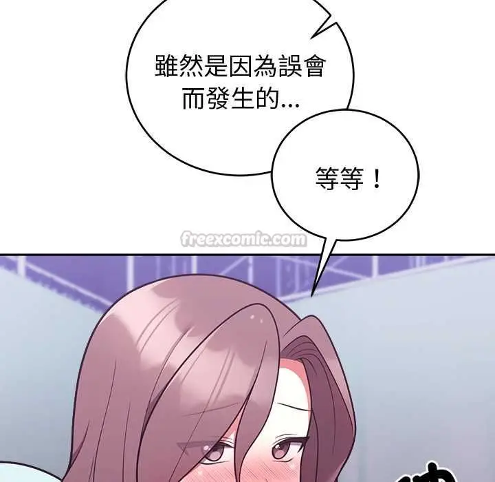 漫画《难言之秘》第47话第45张图