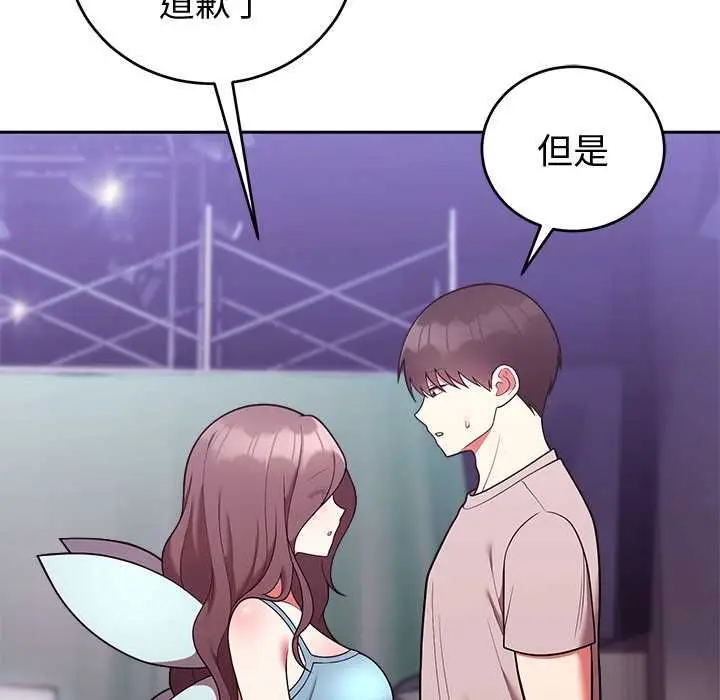 漫画《难言之秘》第47话第50张图
