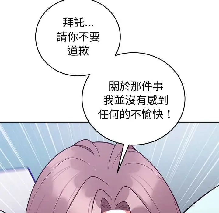 漫画《难言之秘》第47话第52张图
