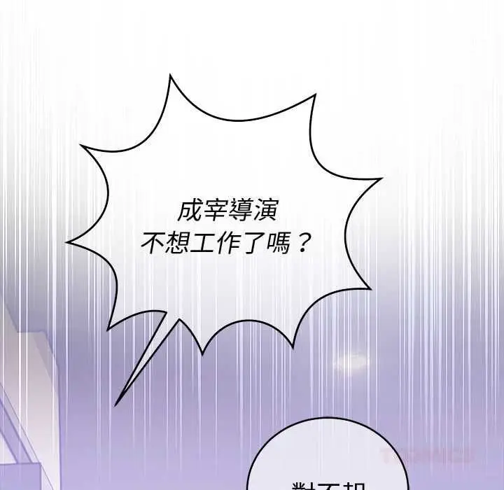 漫画《难言之秘》第47话第66张图
