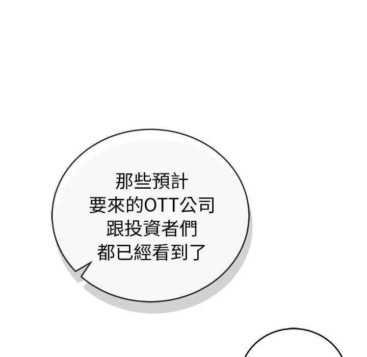 漫画《难言之秘》第47话第69张图