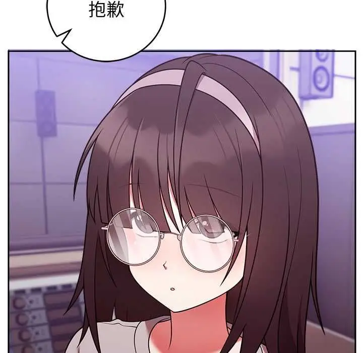 漫画《难言之秘》第47话第7张图