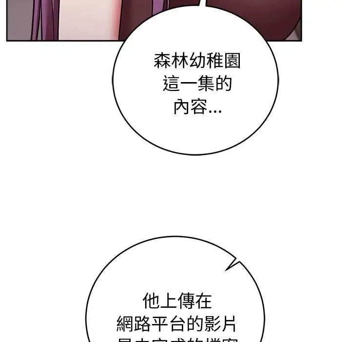 漫画《难言之秘》第47话第74张图