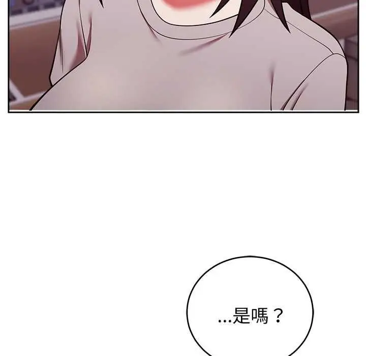 漫画《难言之秘》第47话第8张图