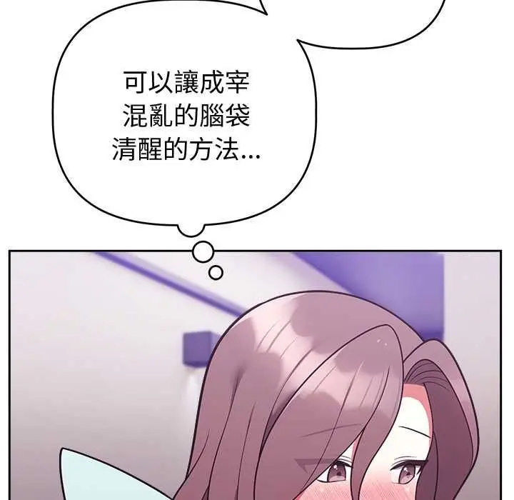 漫画《难言之秘》第47话第86张图