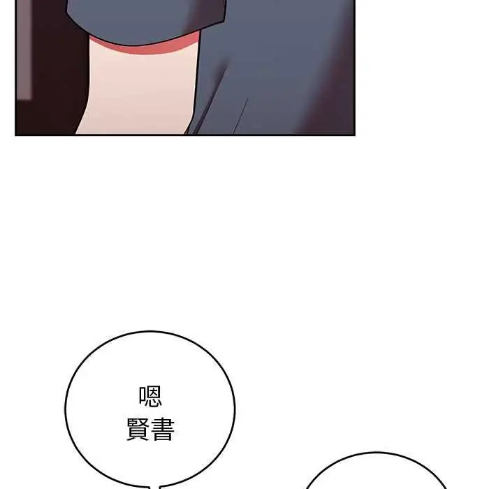 漫画《难言之秘》第47话第92张图
