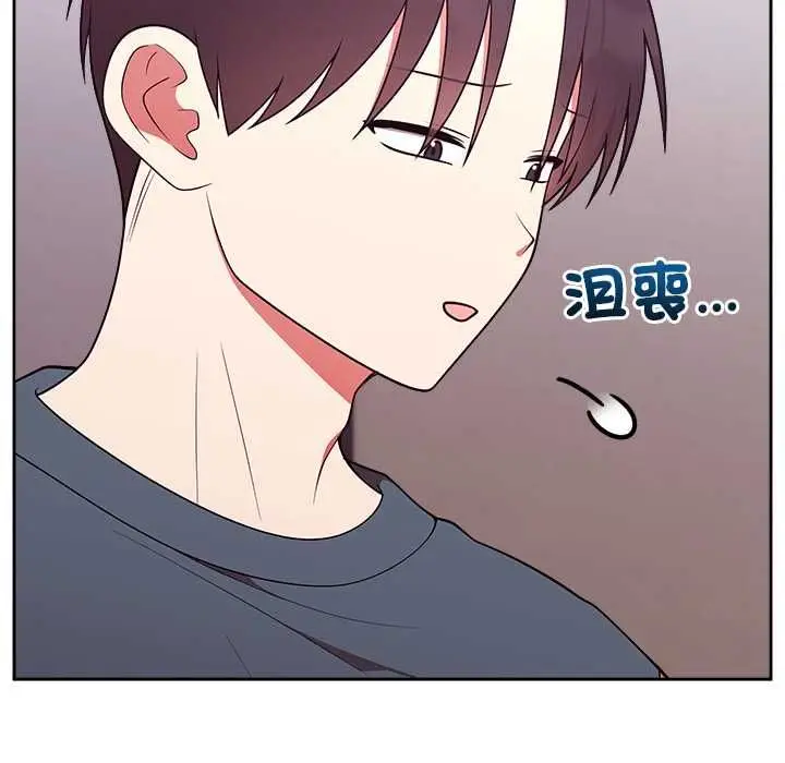 漫画《难言之秘》第47话第96张图