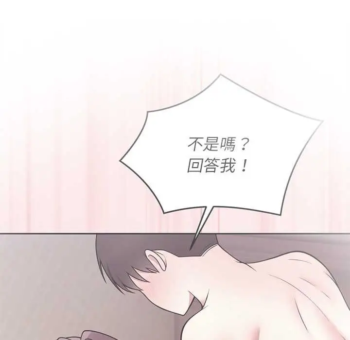 漫画《难言之秘》第48话第115张图