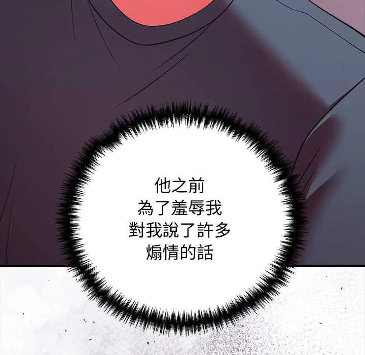 漫画《难言之秘》第48话第118张图