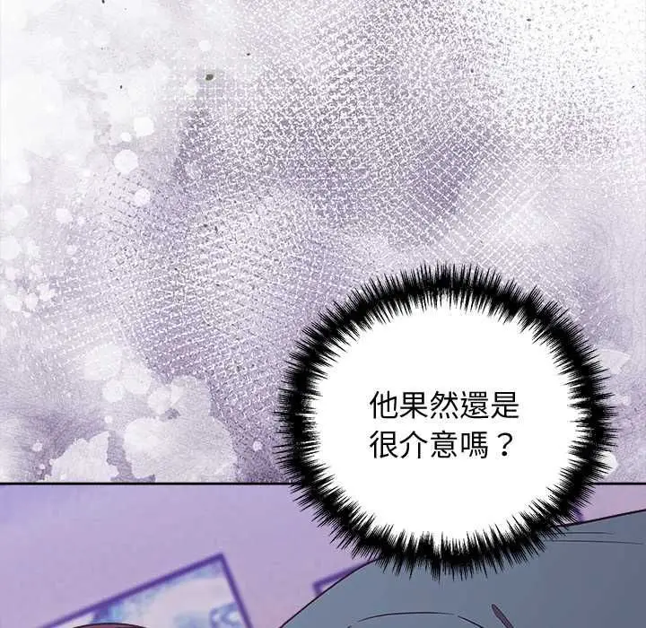 漫画《难言之秘》第48话第119张图