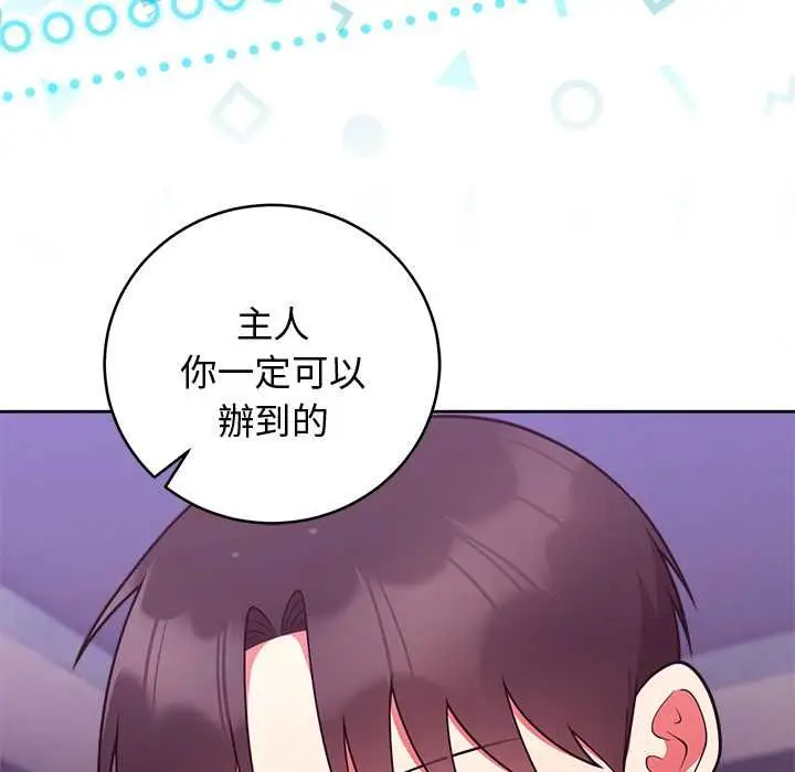 漫画《难言之秘》第48话第126张图