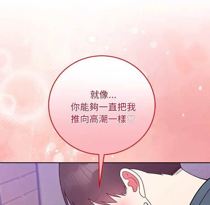 漫画《难言之秘》第48话第128张图