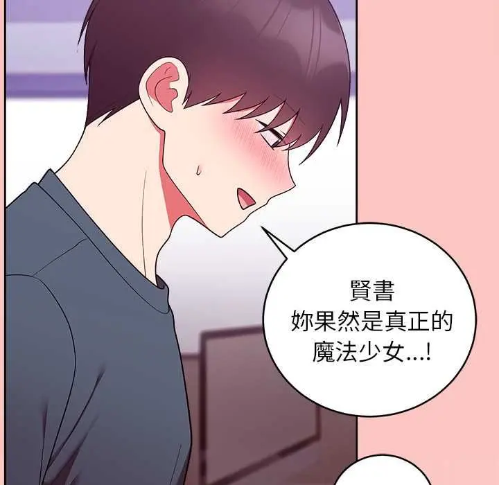 漫画《难言之秘》第48话第136张图
