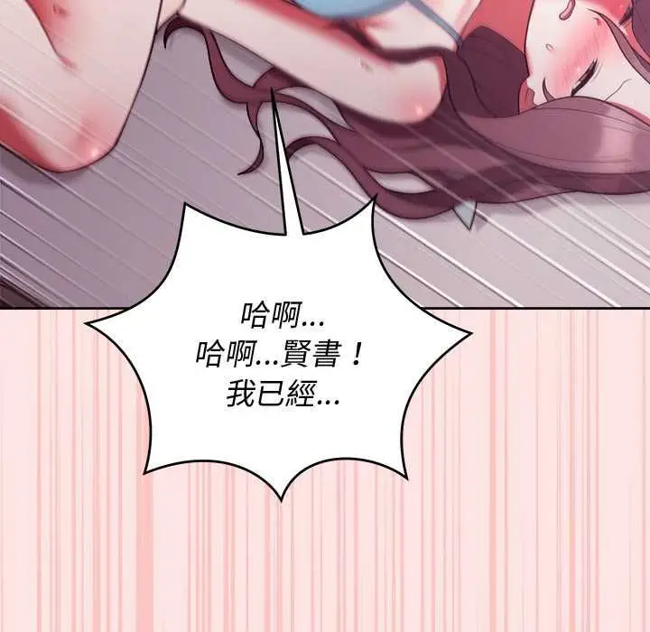 漫画《难言之秘》第48话第157张图