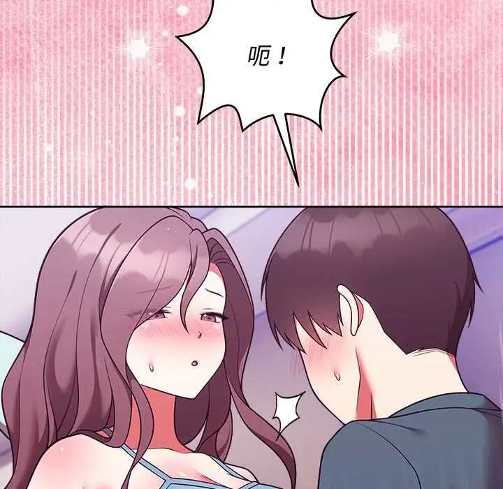 漫画《难言之秘》第48话第24张图