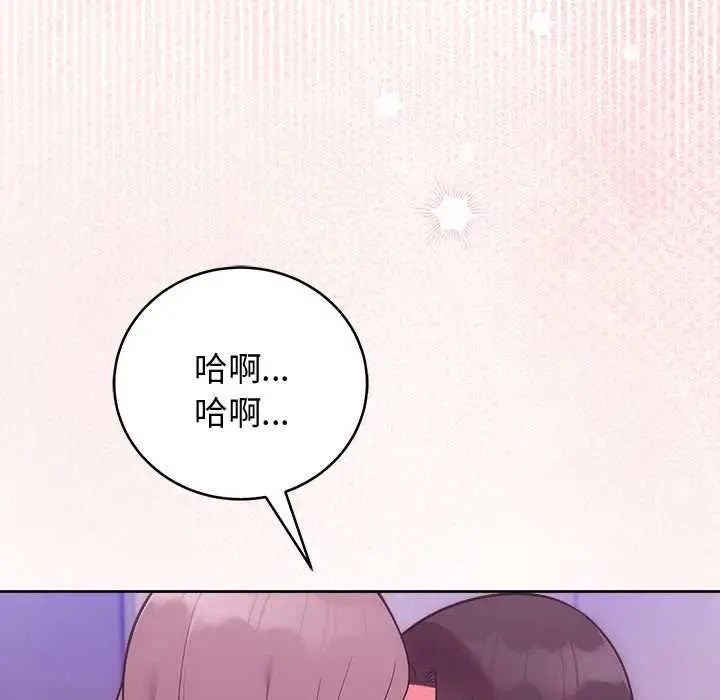 漫画《难言之秘》第48话第26张图