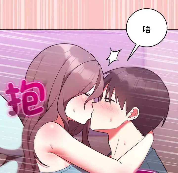 漫画《难言之秘》第48话第33张图