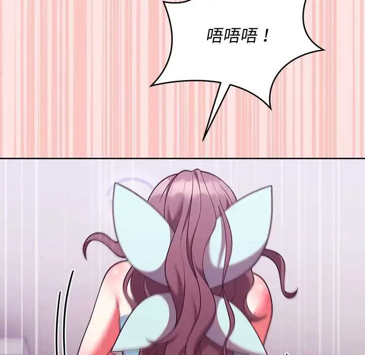 漫画《难言之秘》第48话第35张图