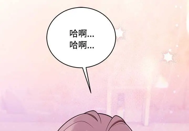 漫画《难言之秘》第48话第4张图