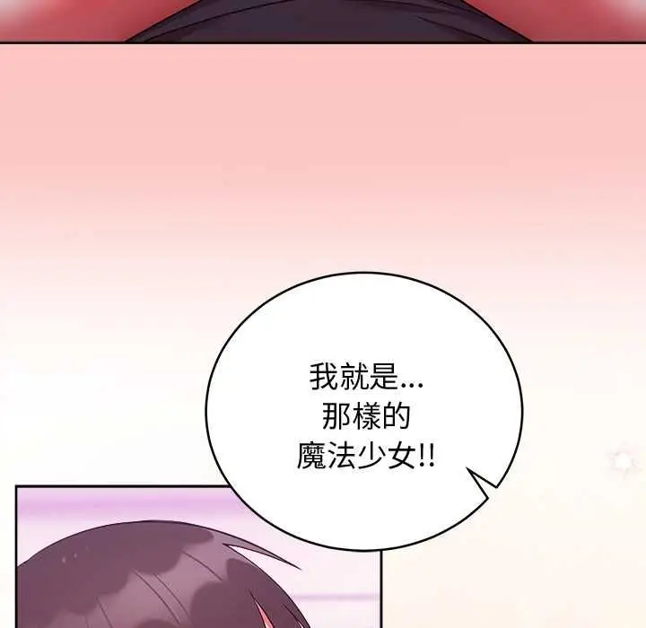 漫画《难言之秘》第48话第44张图