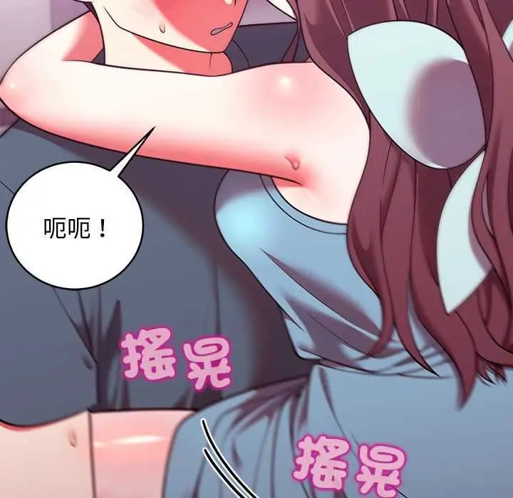 漫画《难言之秘》第48话第47张图