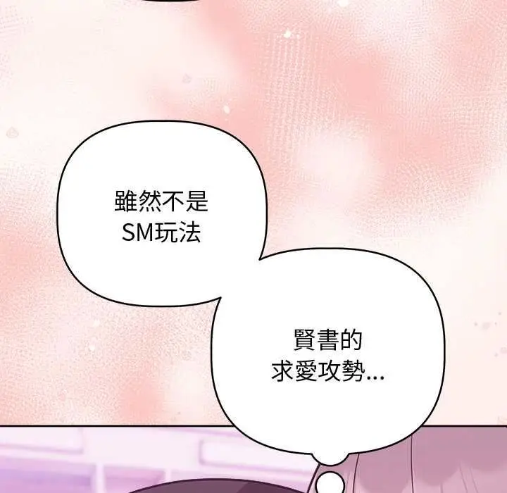 漫画《难言之秘》第48话第56张图