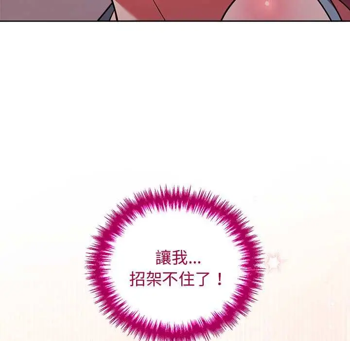 漫画《难言之秘》第48话第58张图